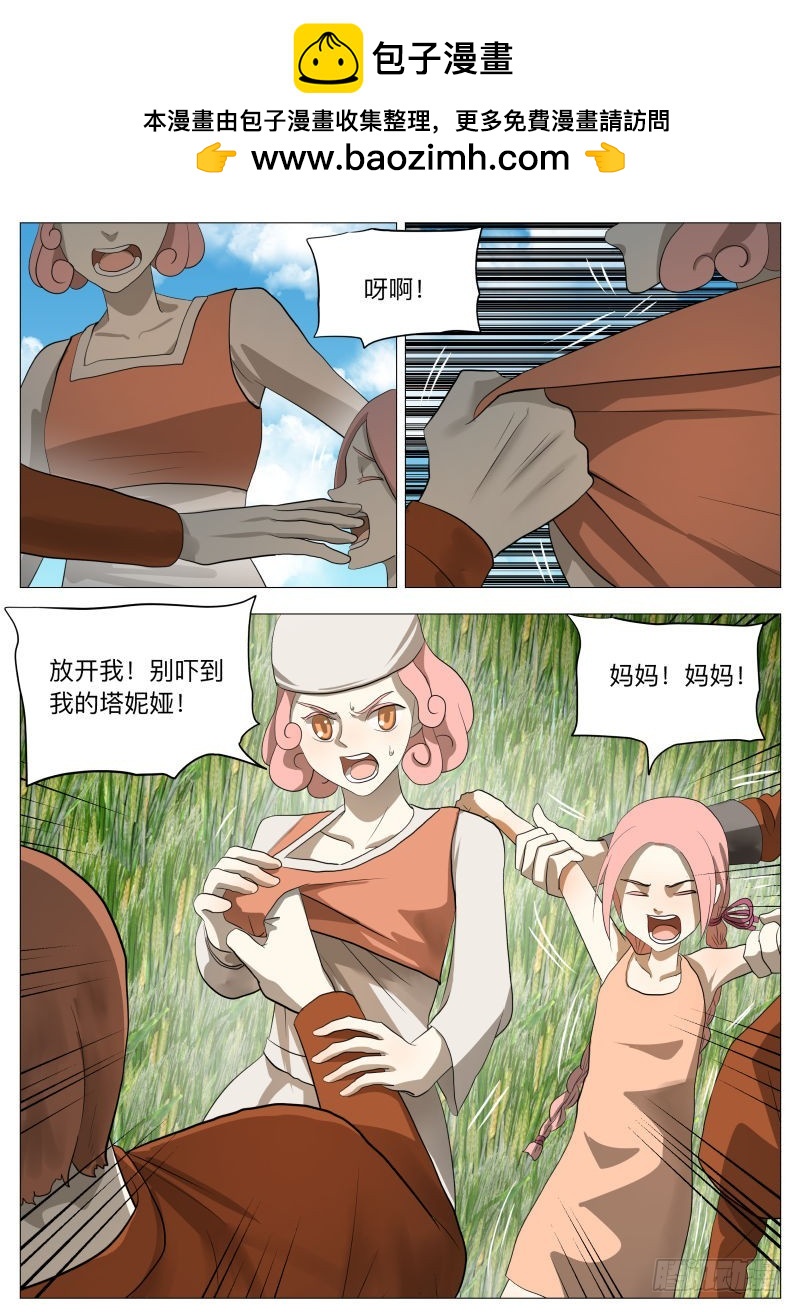欠债还钱-第216话