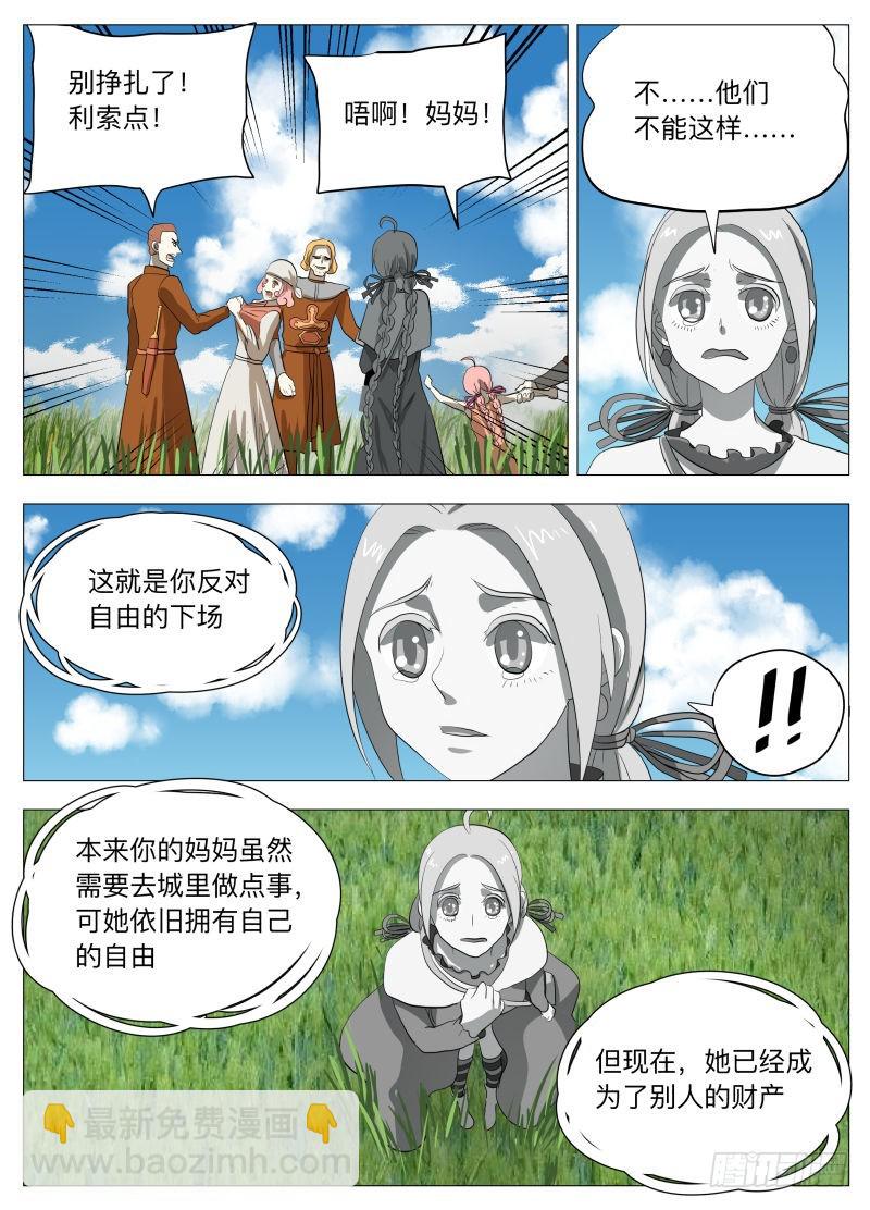 欠债还钱-第216话