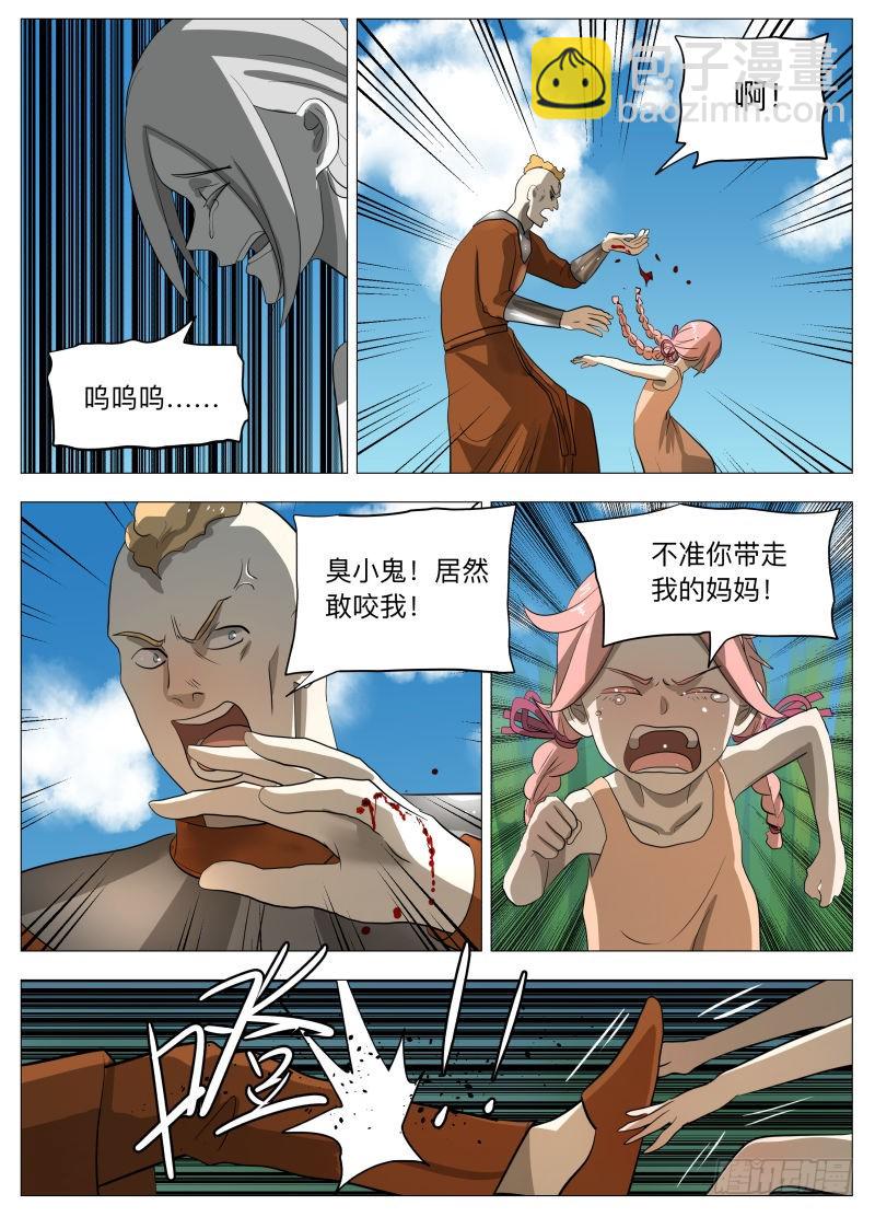 欠债还钱-第216话