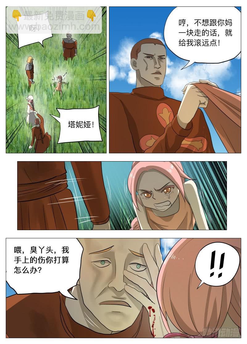 欠债还钱-第216话