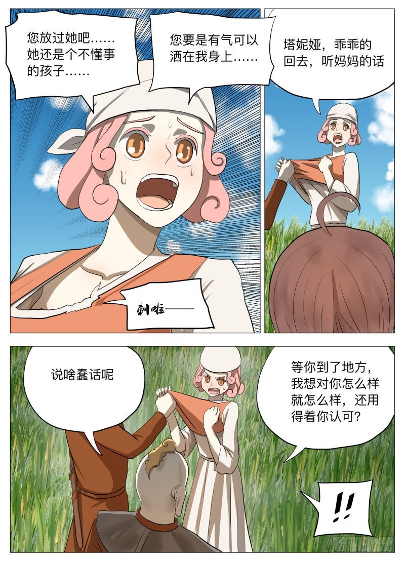 欠债还钱-第216话