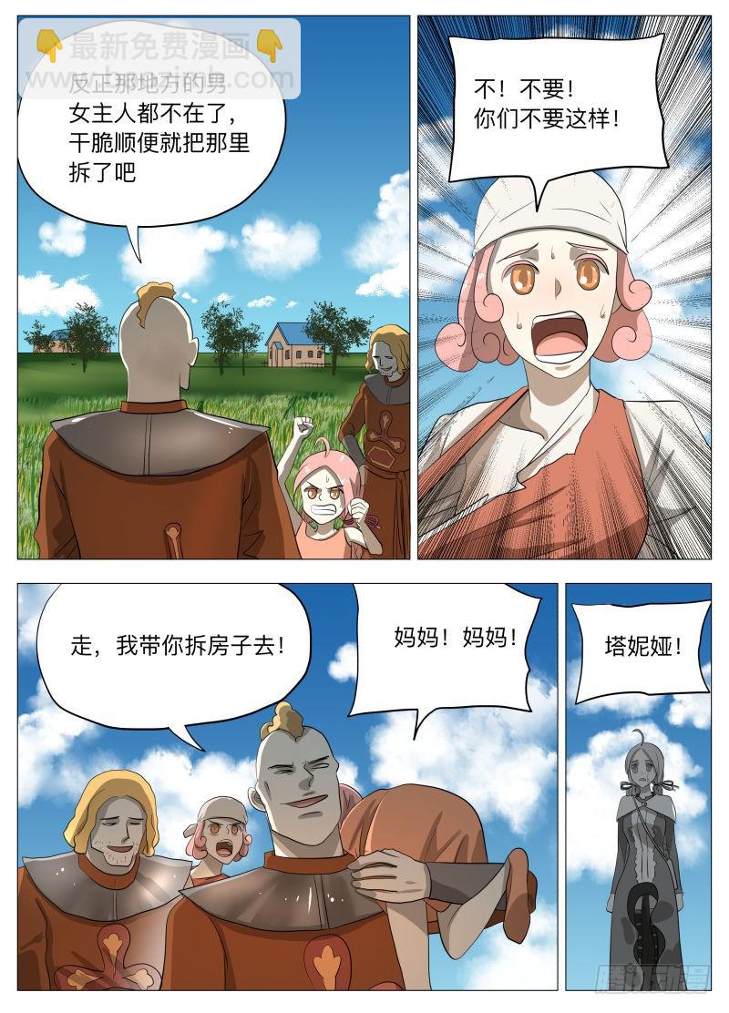 欠债还钱-第216话