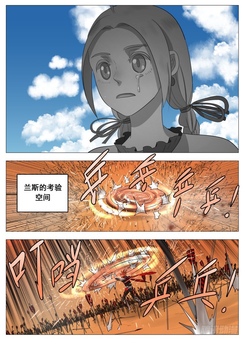 欠债还钱-第216话