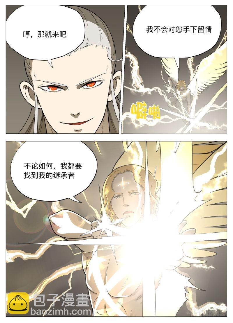 塔妮娅2-第220话