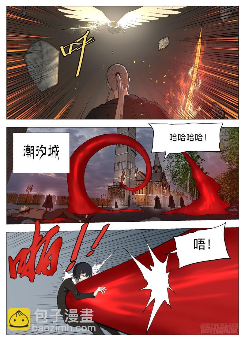 雷2-第222话
