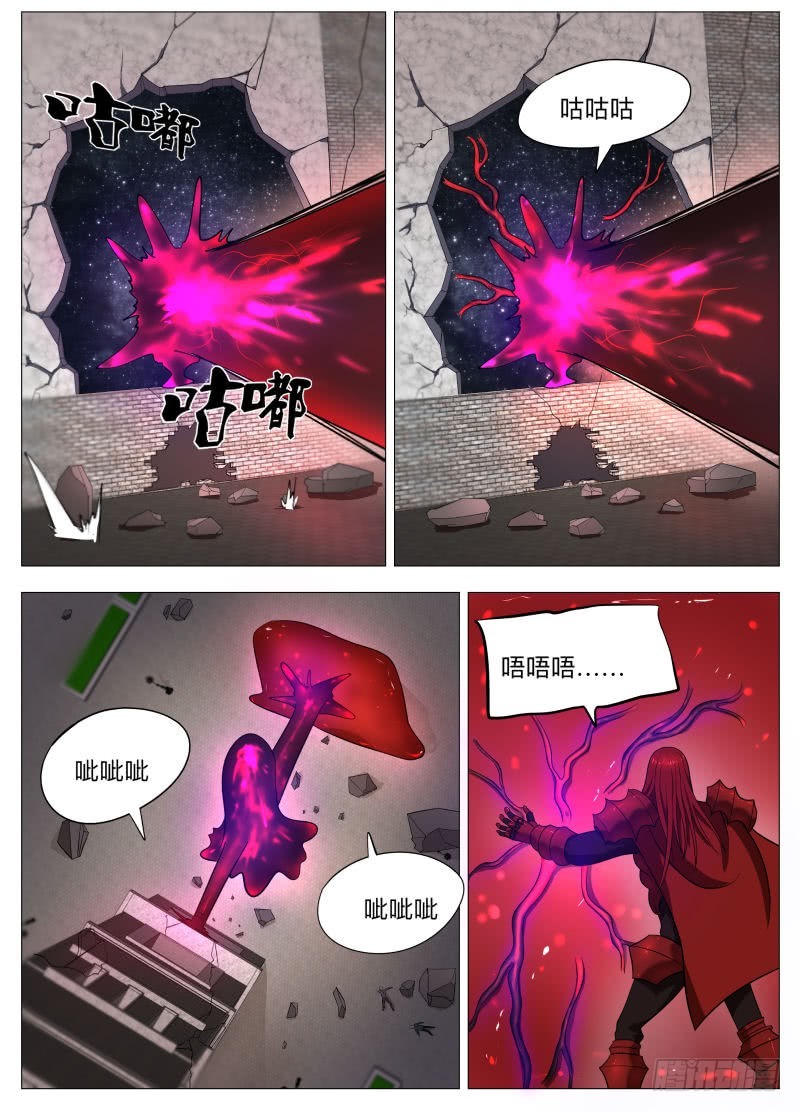 黑泥2-第224话