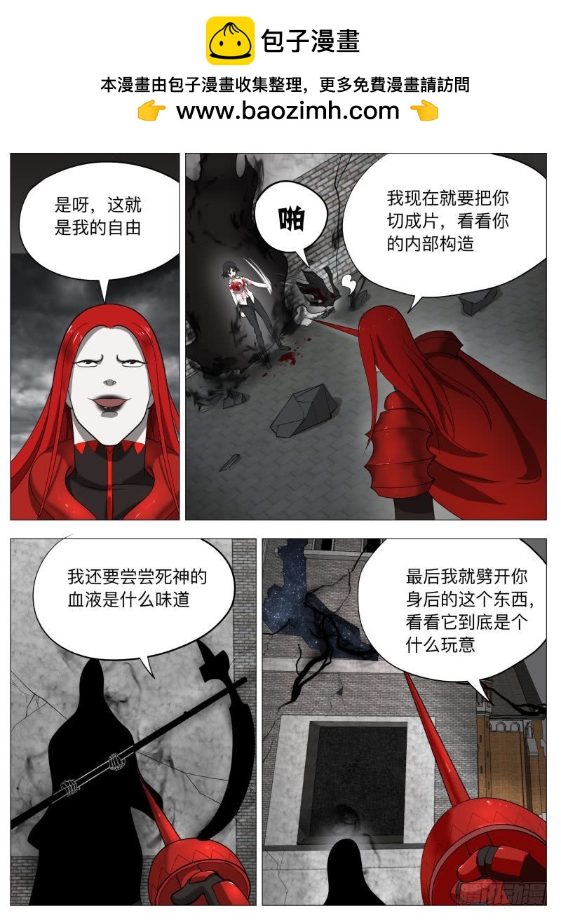 黑泥2-第224话