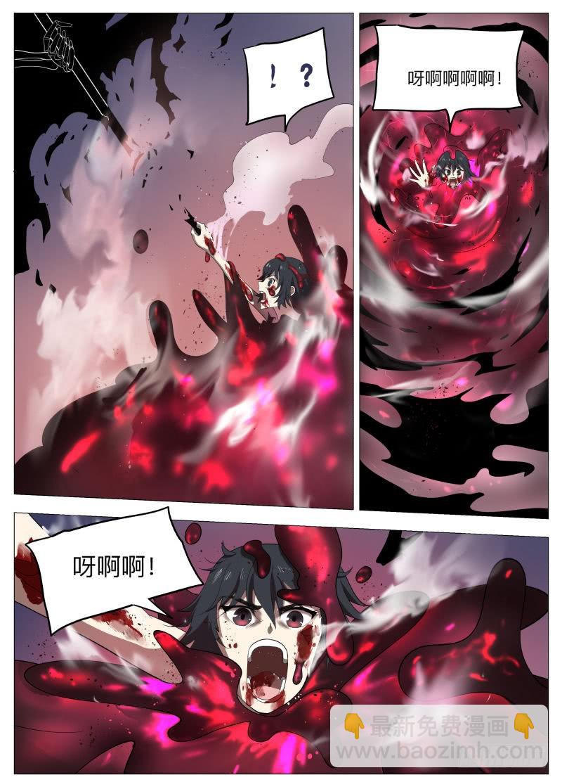 黑泥2-第224话