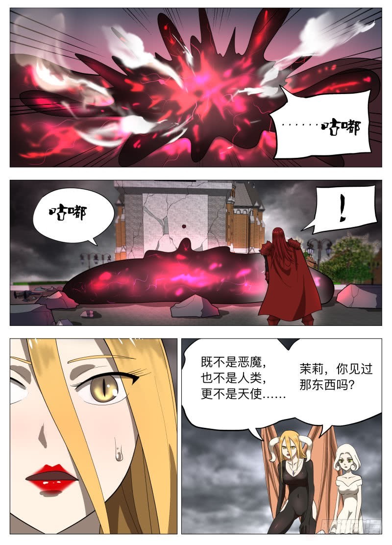 黑泥2-第224话