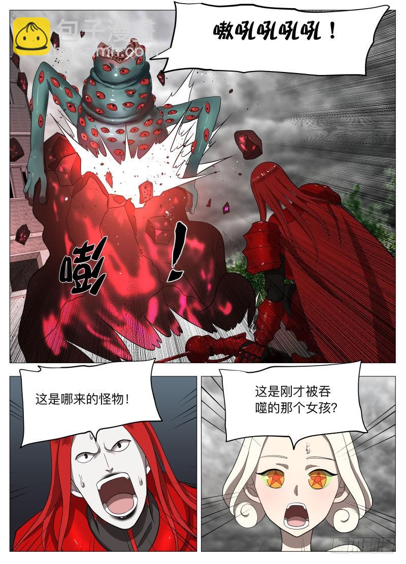 龙2-第226话