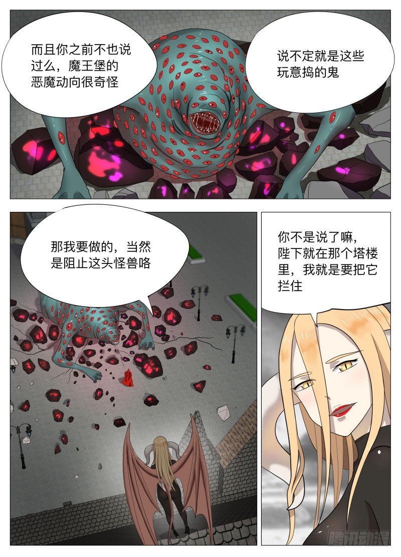 龙2-第226话
