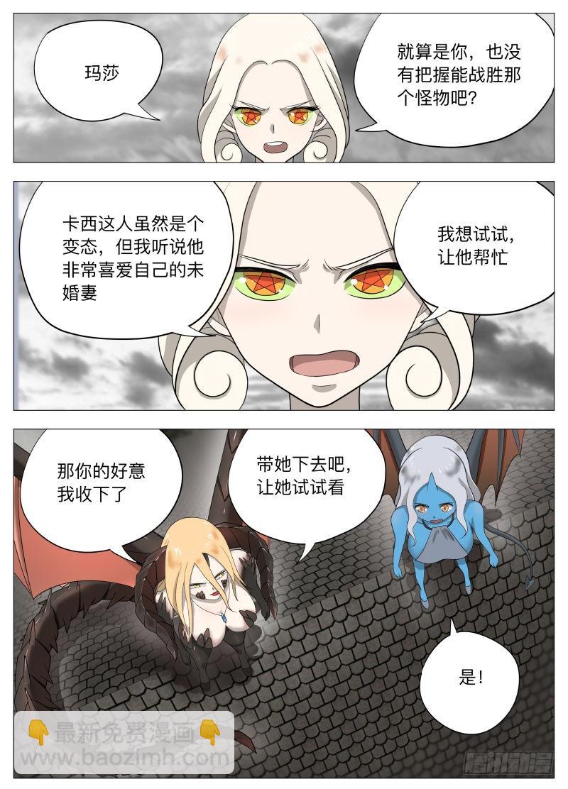 龙2-第226话