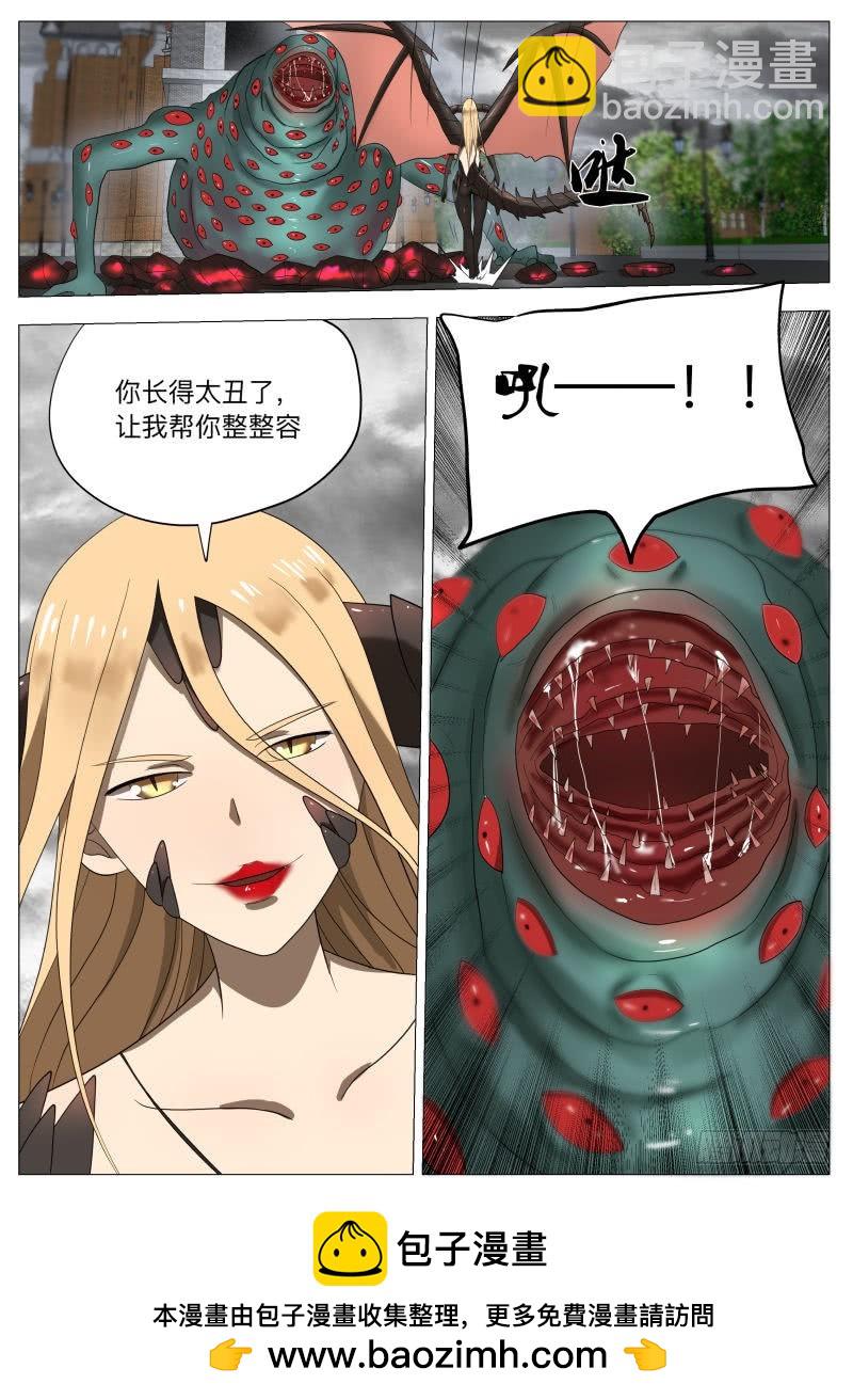 龙2-第226话