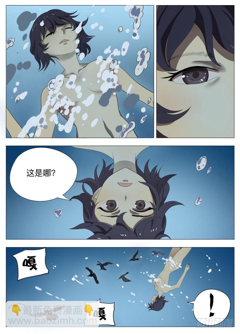 龙2-第226话