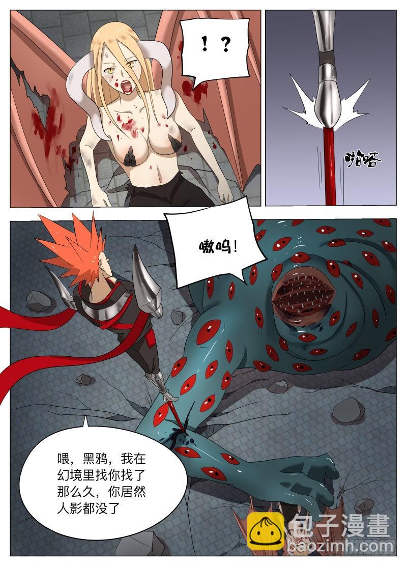 保护谁2-第228话
