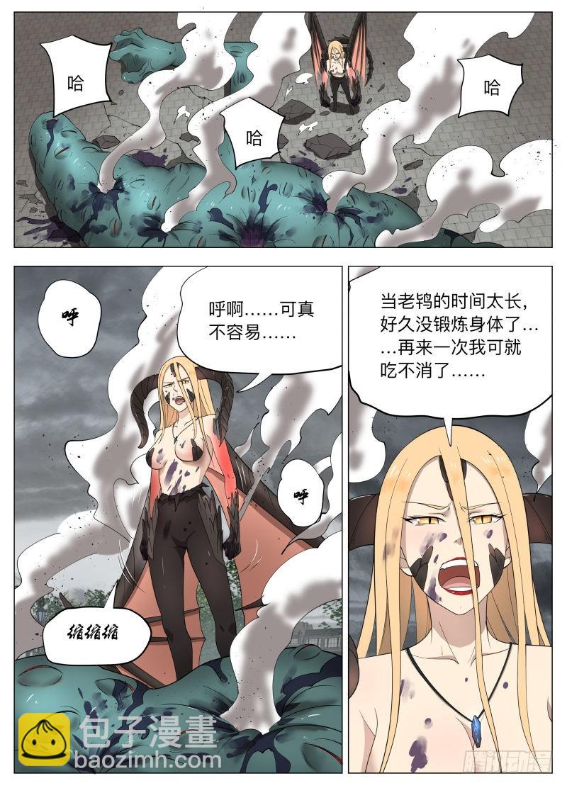 保护谁2-第228话