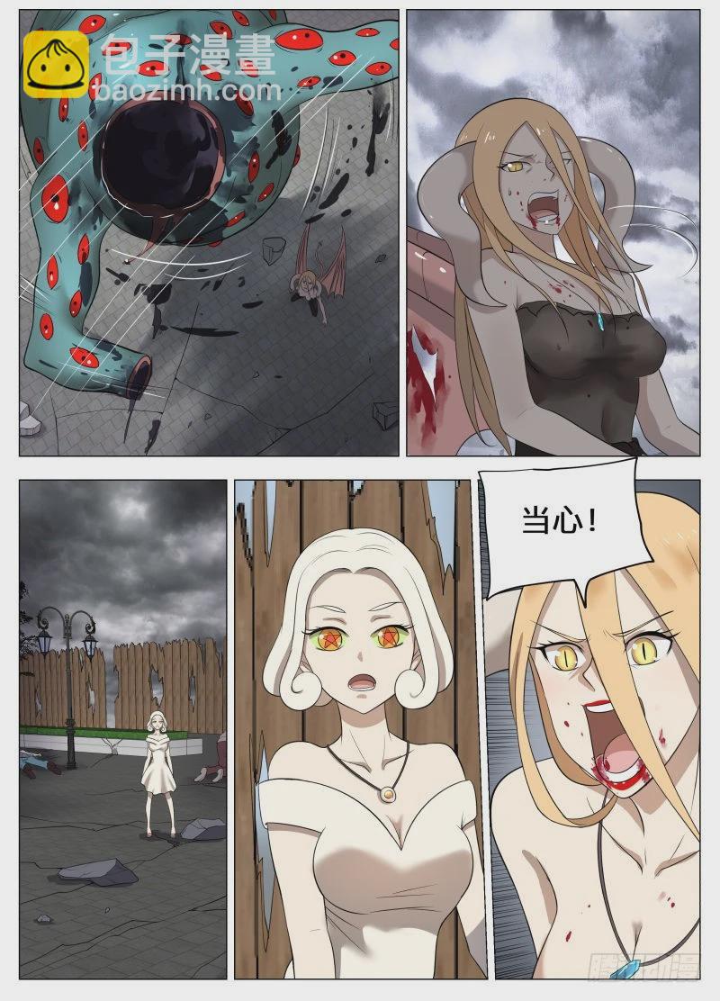 狗腿之力2-第230话