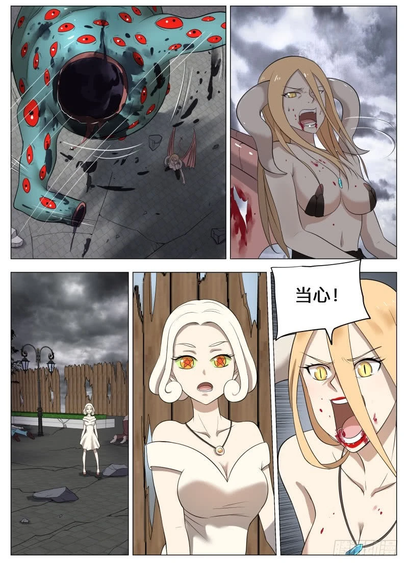 狗腿之力2-第230话