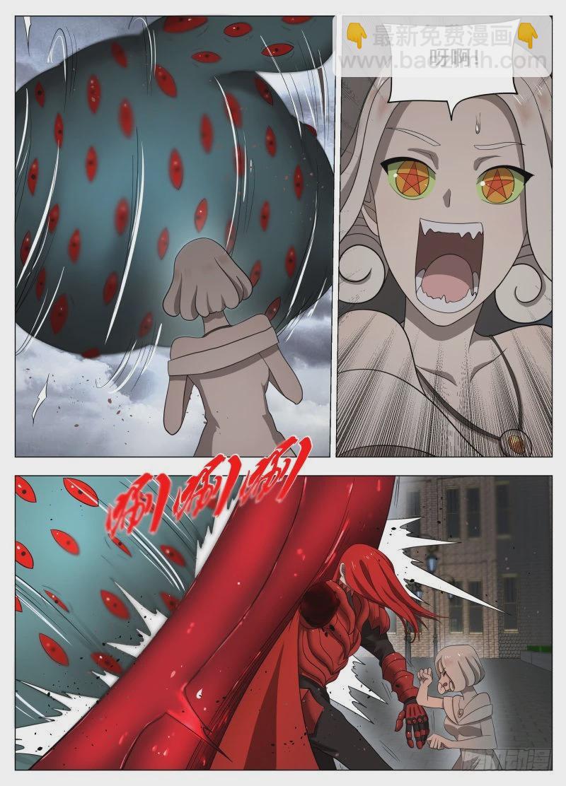狗腿之力2-第230话