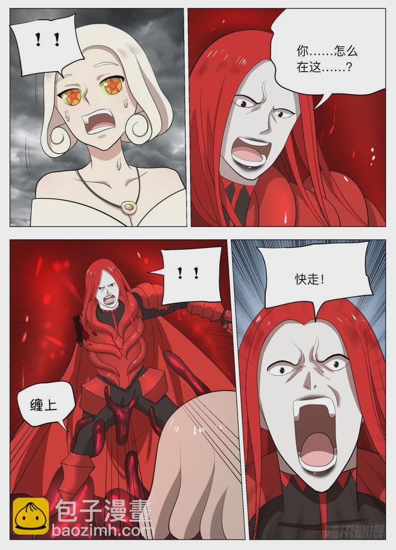 狗腿之力2-第230话