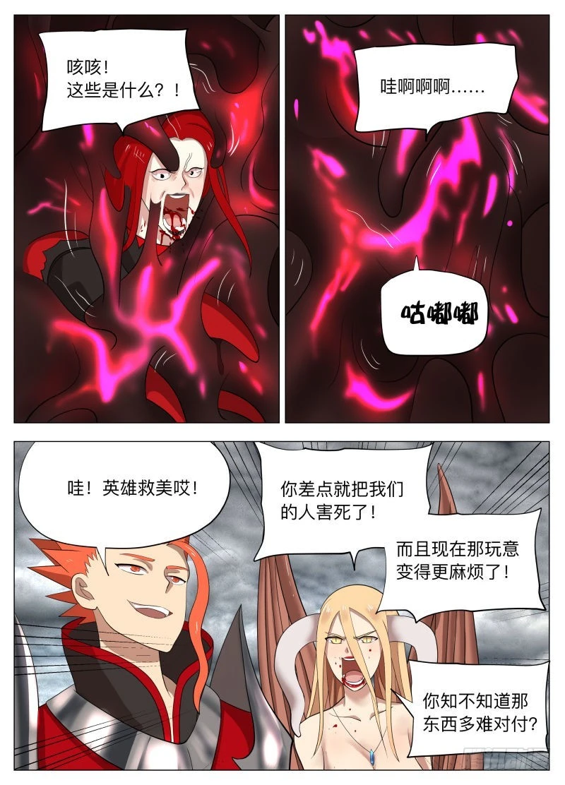 狗腿之力2-第230话