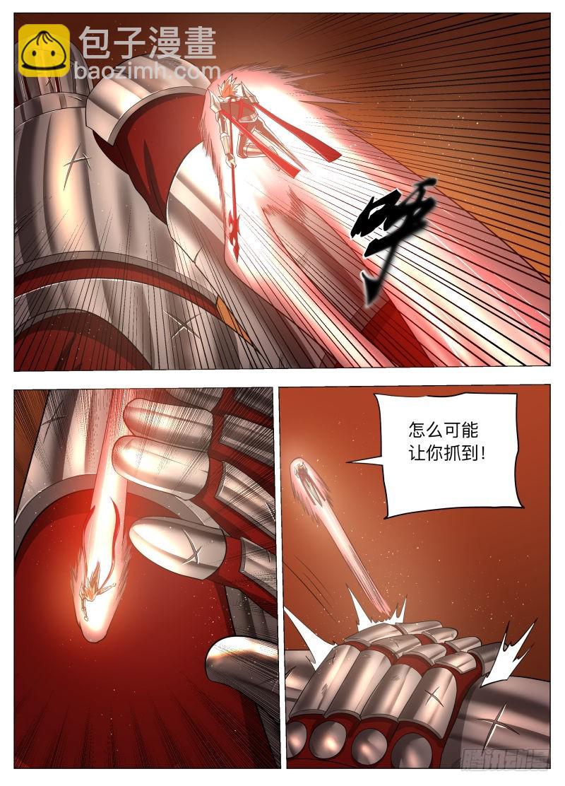 狗腿之力2-第230话