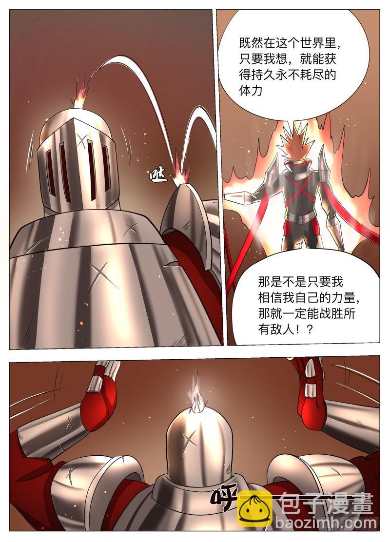 狗腿之力2-第230话