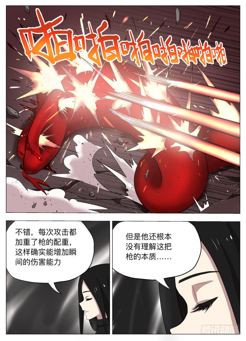 再装2-第232话