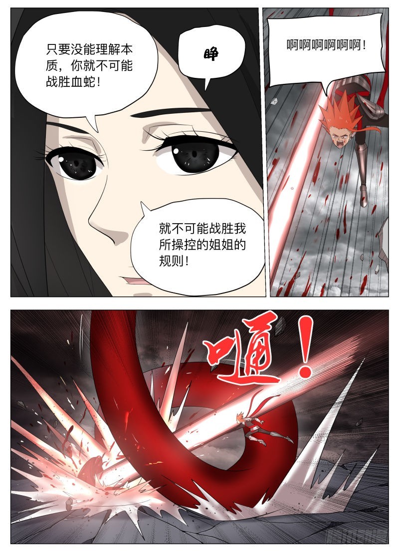 再装2-第232话