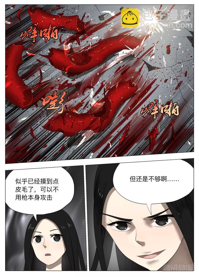 再装2-第232话