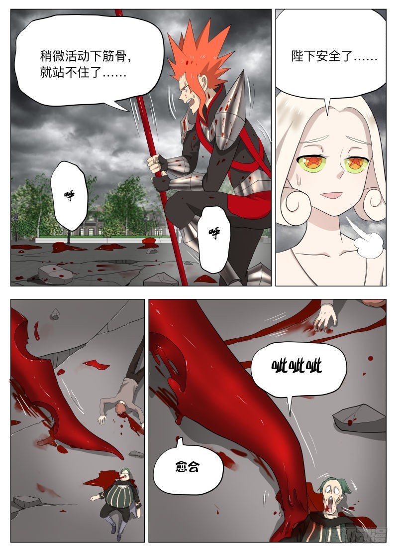 再装2-第232话