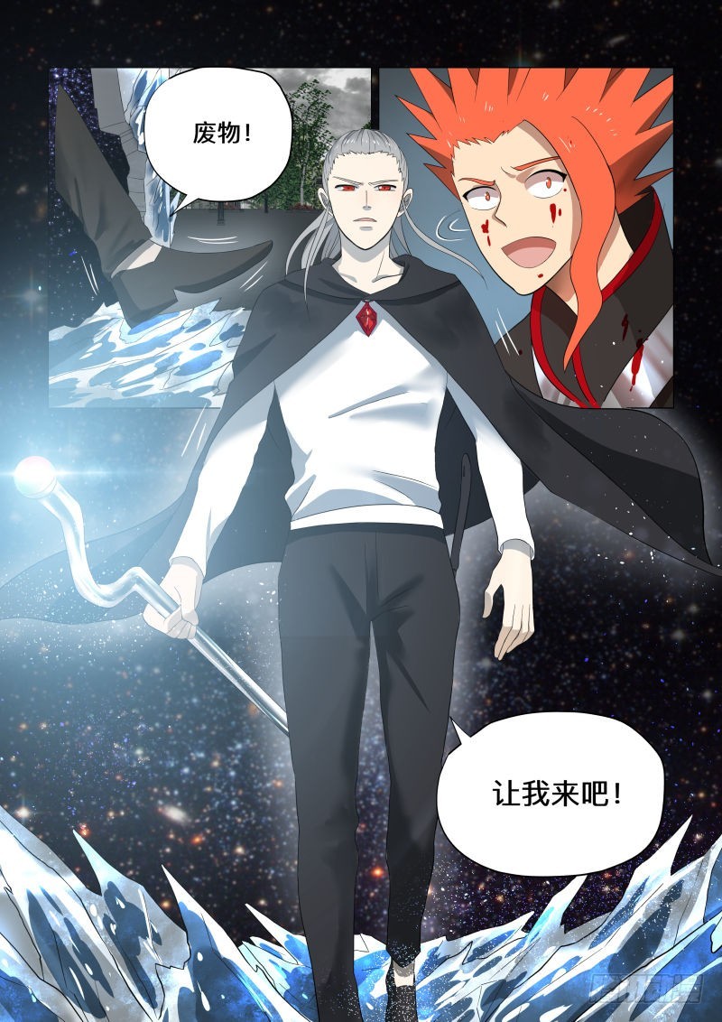 再装2-第232话