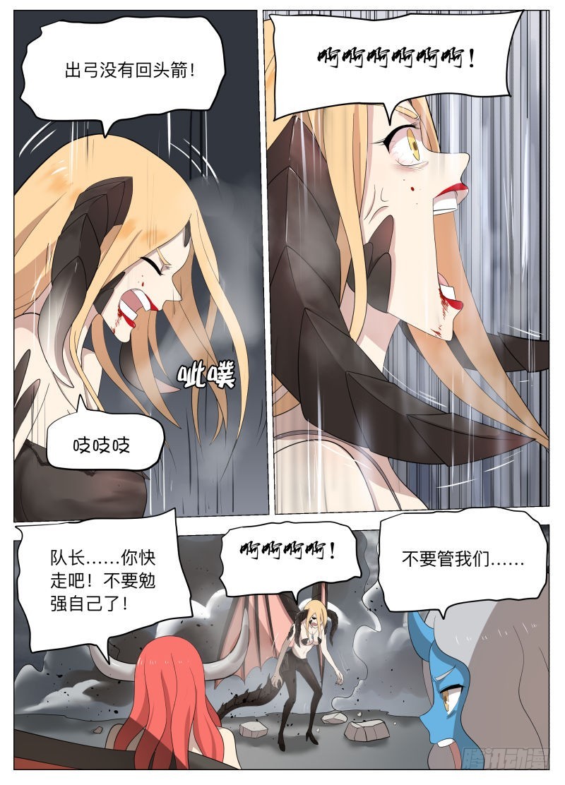 再装2-第232话