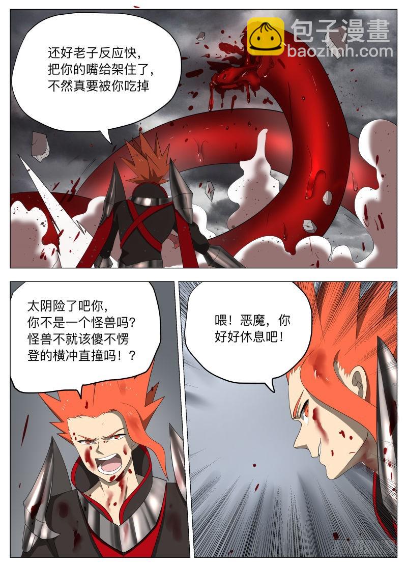 再装2-第232话