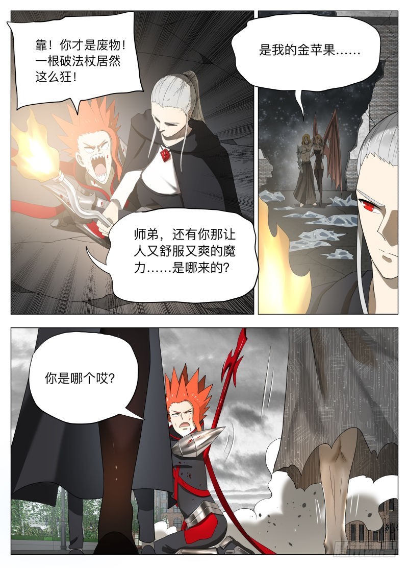 冰火两重天2-第234话