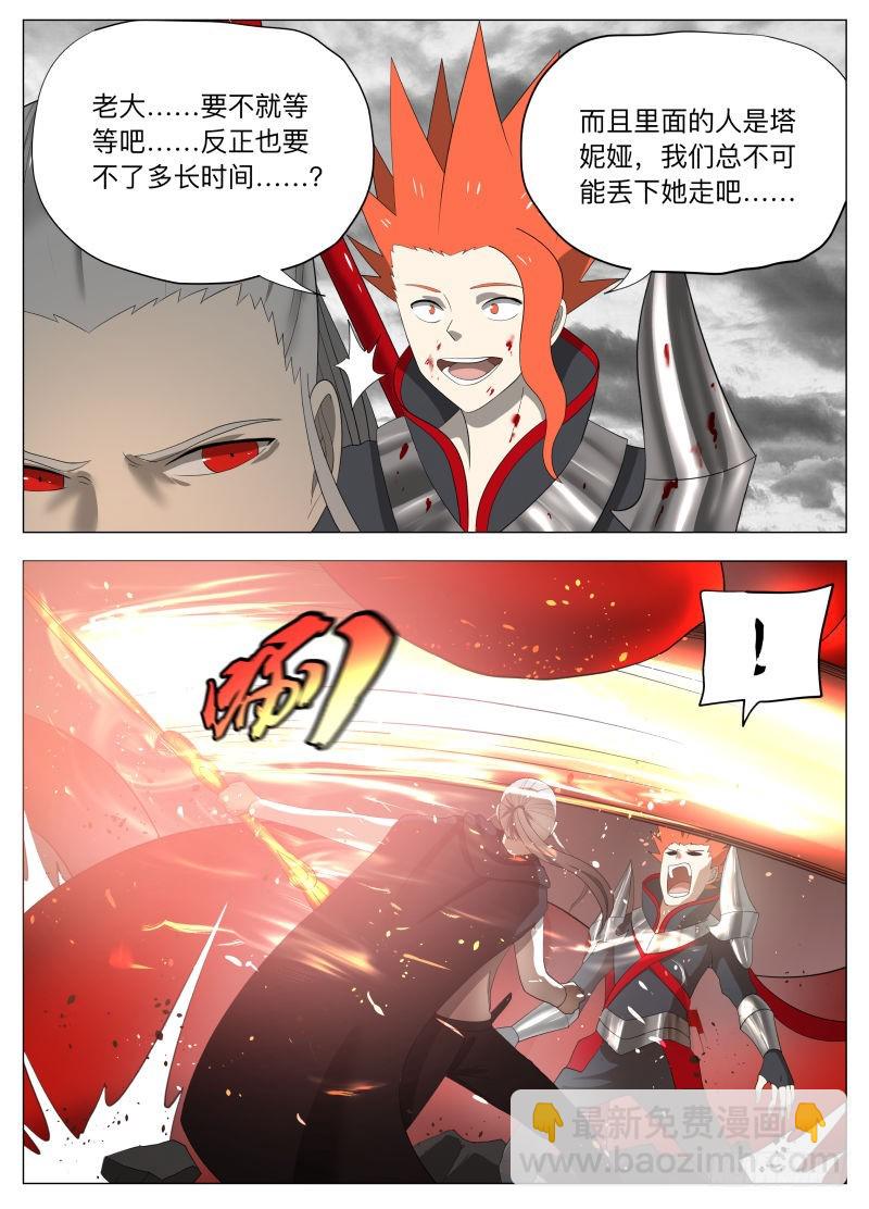 冰火两重天2-第234话
