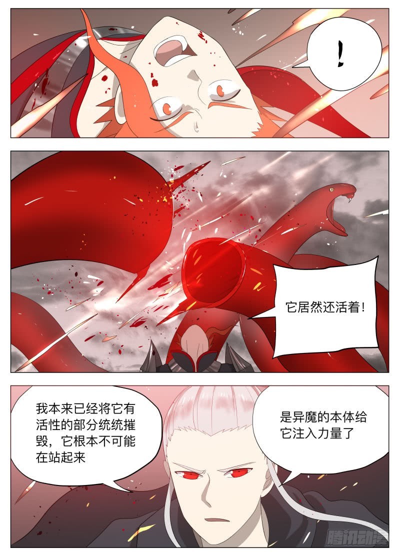 冰火两重天2-第234话