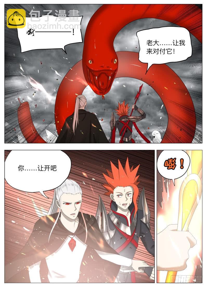 冰火两重天2-第234话