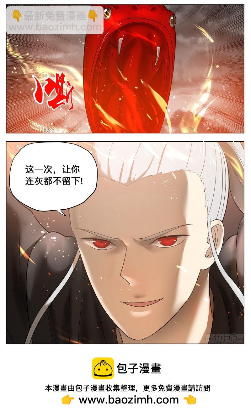 冰火两重天2-第234话