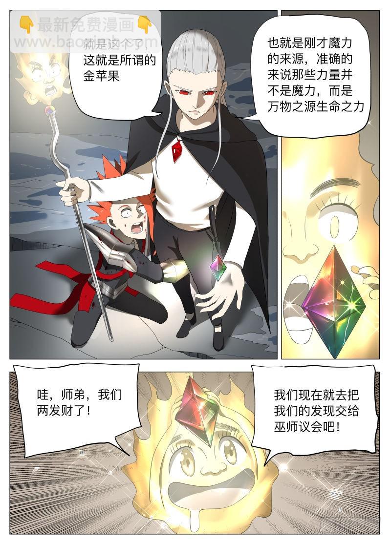 冰火两重天2-第234话