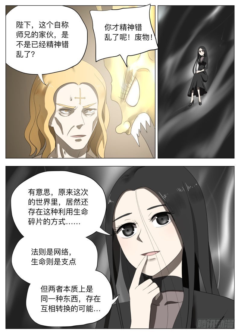 冰火两重天2-第234话