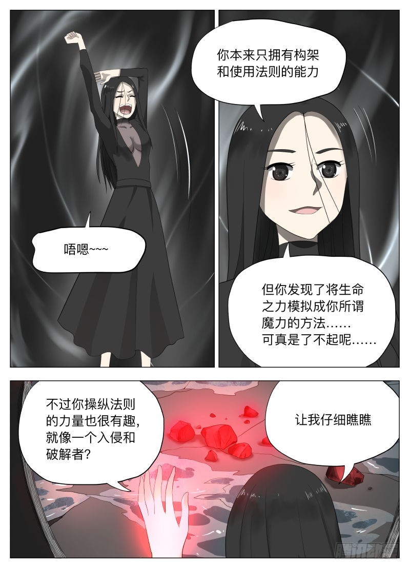 冰火两重天2-第234话
