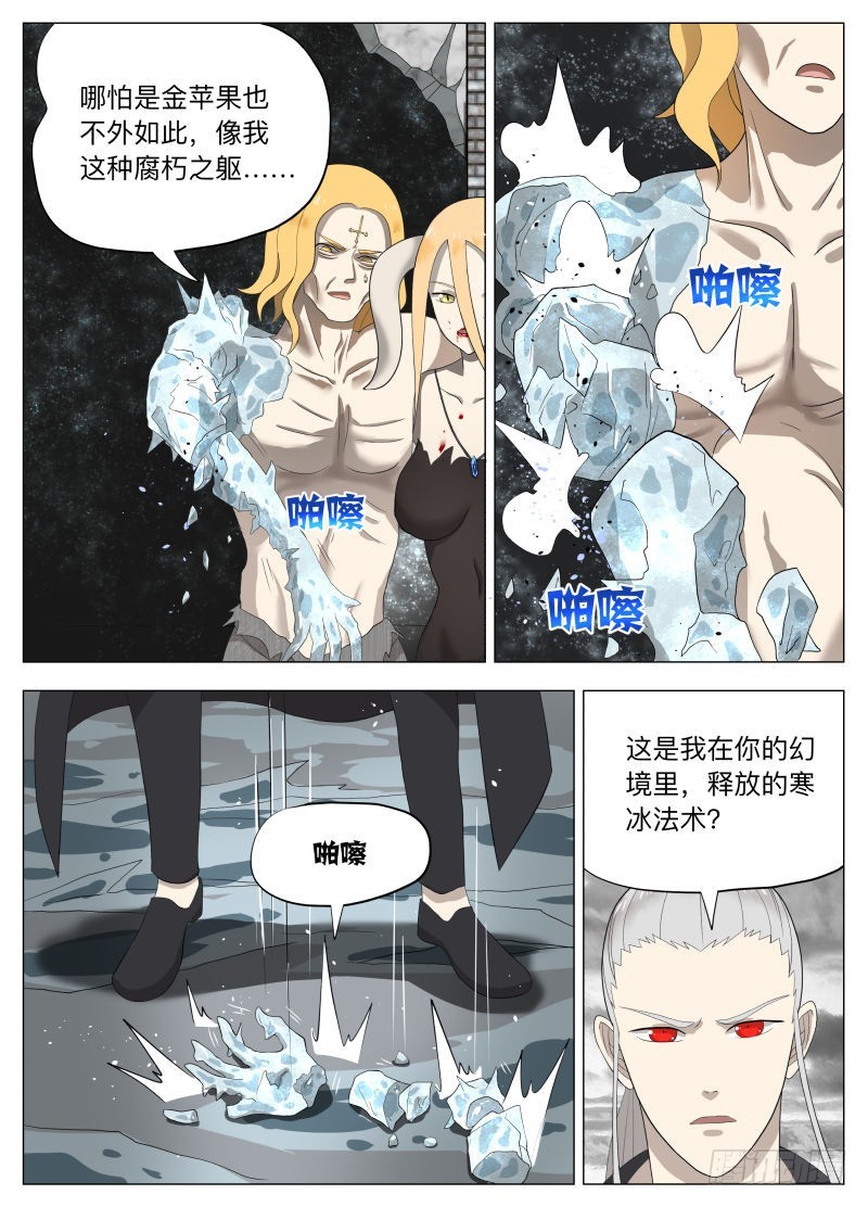 冰火两重天2-第234话