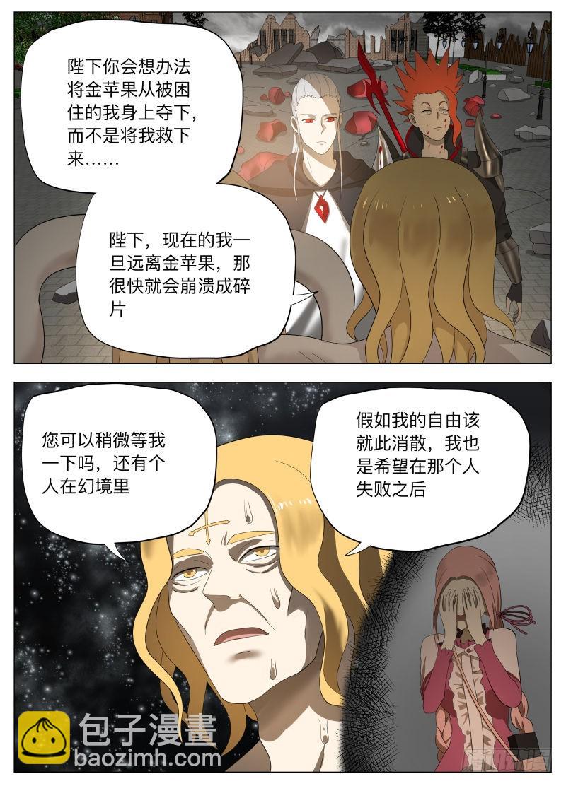 冰火两重天2-第234话
