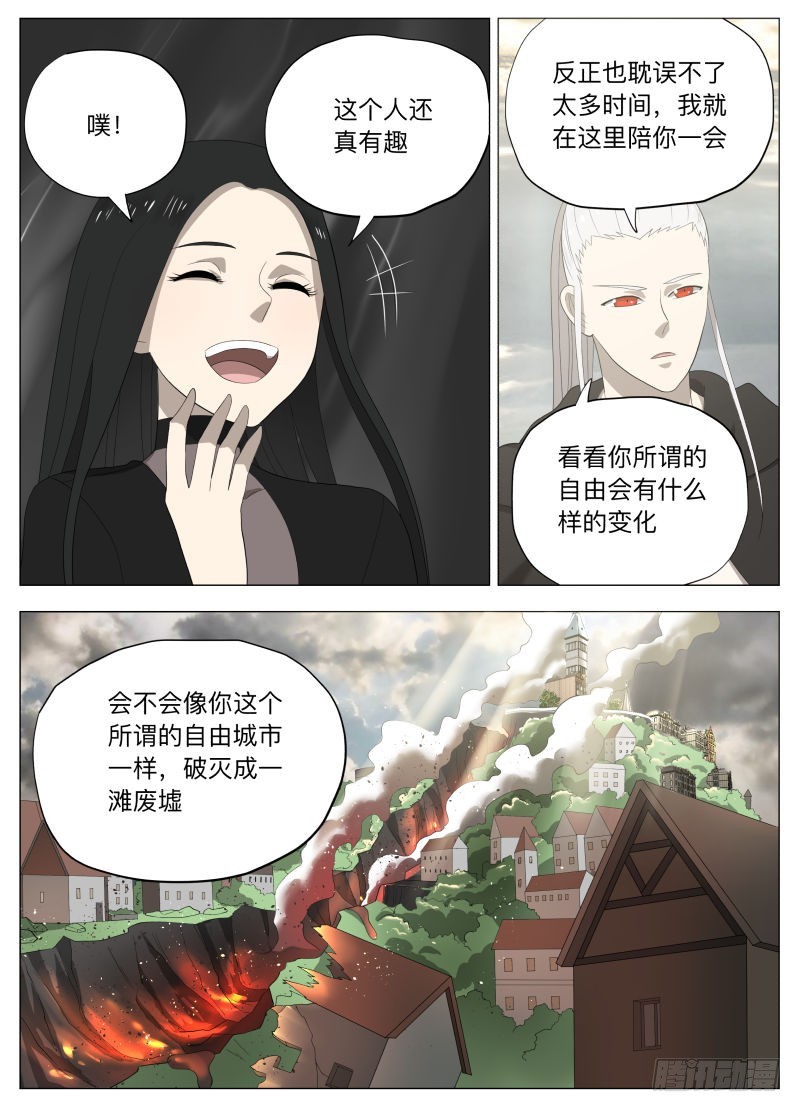 当个好人2-第236话