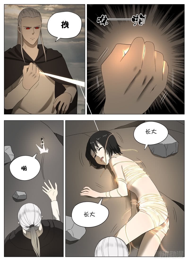 当个好人2-第236话