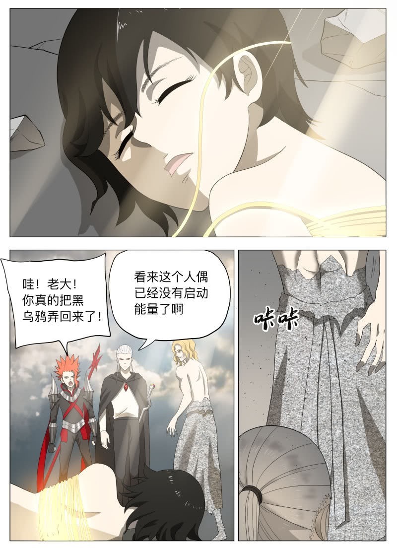 当个好人2-第236话