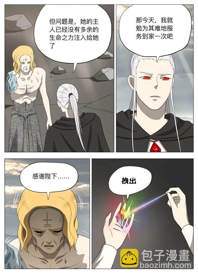 当个好人2-第236话