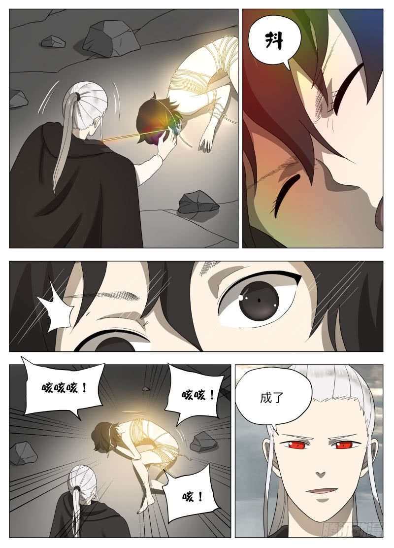 当个好人2-第236话