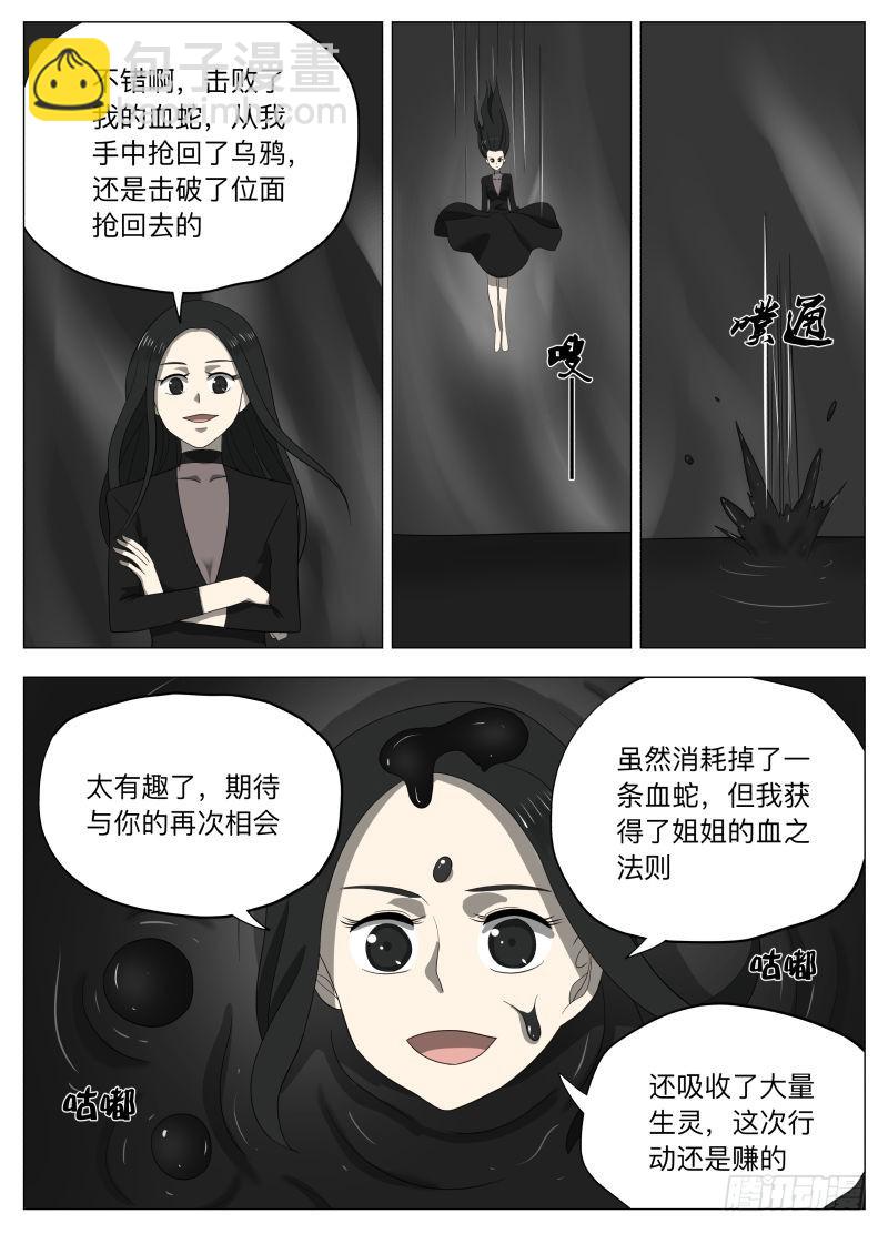 当个好人2-第236话